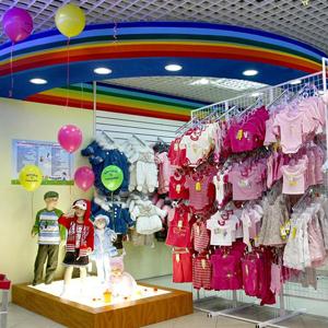 Детские магазины Армянска