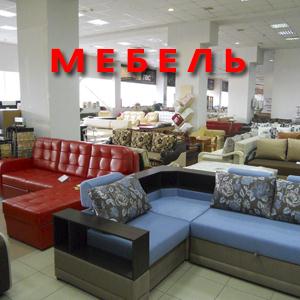 Магазины мебели Армянска