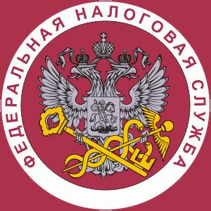 Налоговые инспекции, службы Армянска
