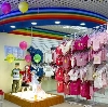 Детские магазины в Армянске