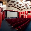 Кинотеатры в Армянске