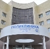 Поликлиники в Армянске