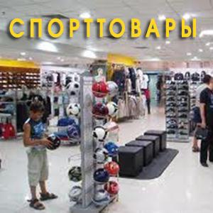 Спортивные магазины Армянска