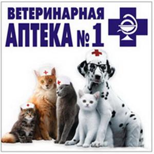 Ветеринарные аптеки Армянска